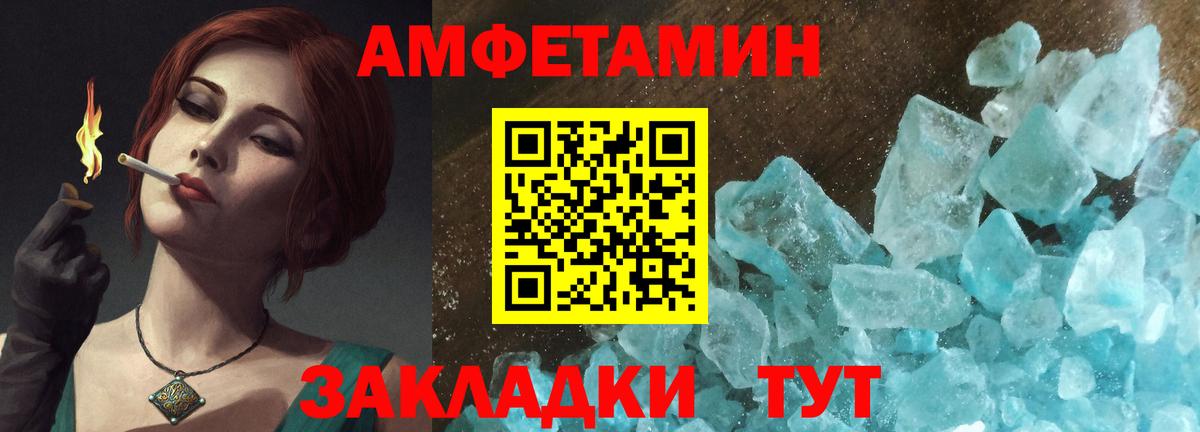 Амфетамин  Вход с VPN  Россия  АМФ 97% 