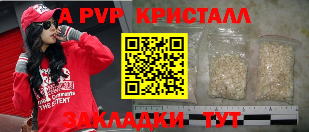 Alfa_PVP кристаллы  Россия  А ПВП крисы CK  А ПВП мука 