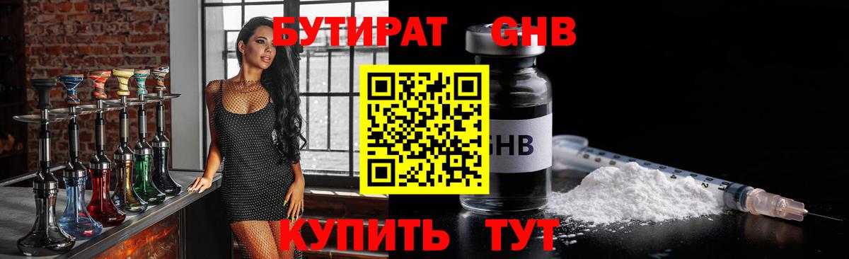 Россия  БУТИРАТ бутик  Вход с VPN 