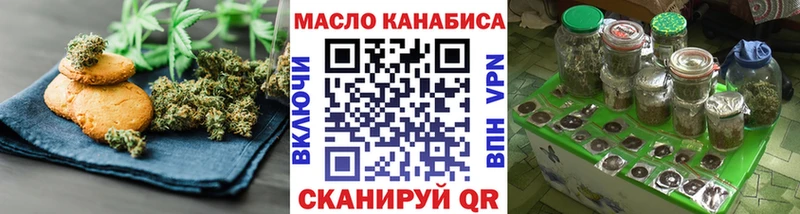 купить закладку Уфа Печенье с ТГК конопля