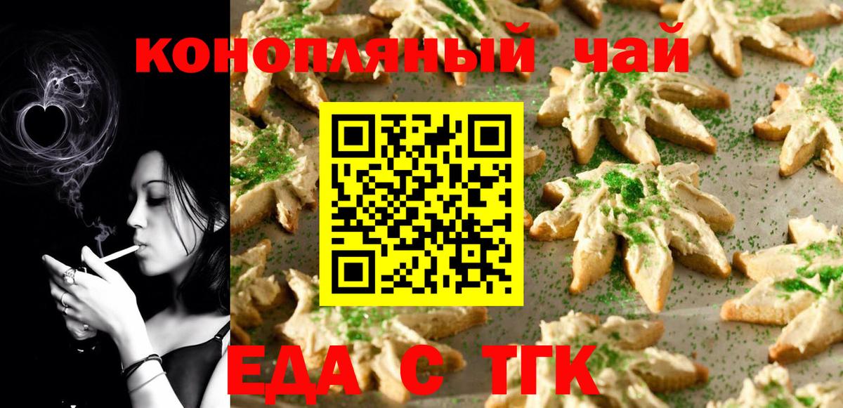 Россия  Canna-Cookies марихуана  Вход с VPN 