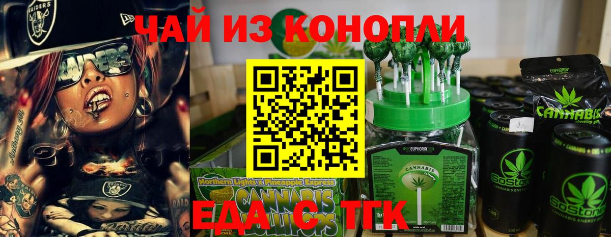 Cannafood конопля  Россия 