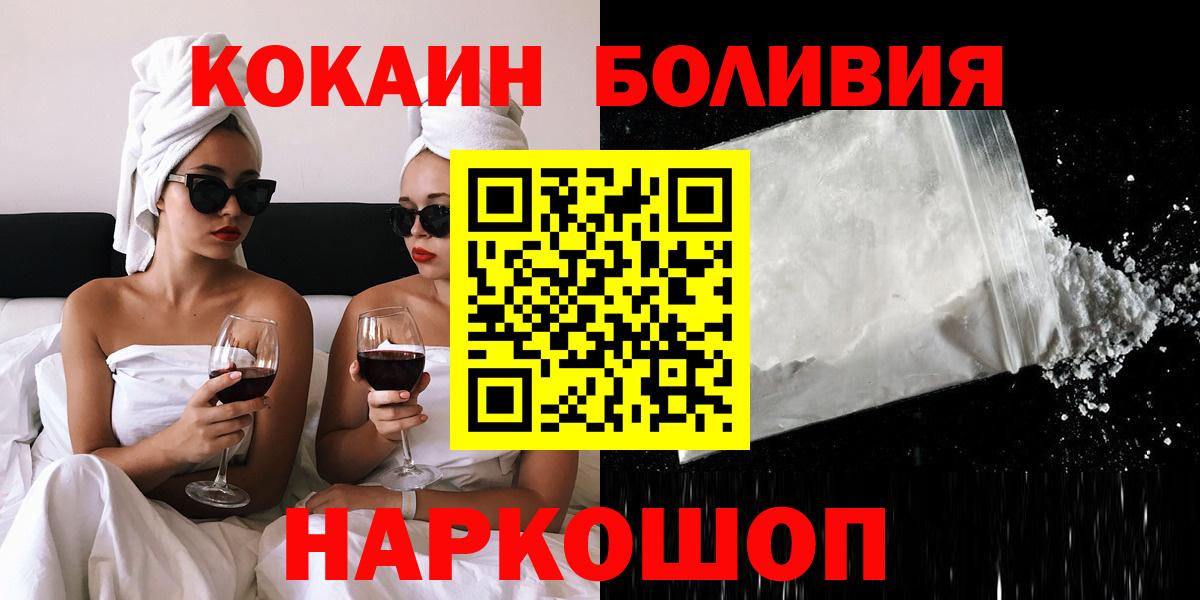 Россия  COCAIN Columbia  Cocaine  купить закладку  Cocaine 98%  Вход с VPN 