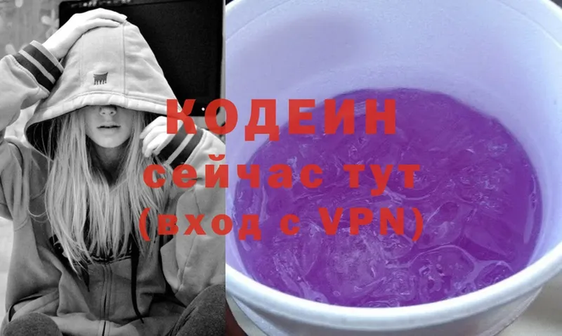 Кодеин напиток Lean (лин)  цена   Санкт-Петербург 