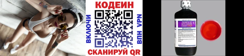 наркотики  Уфа  блэк спрут рабочий сайт  Кодеин напиток Lean (лин) 