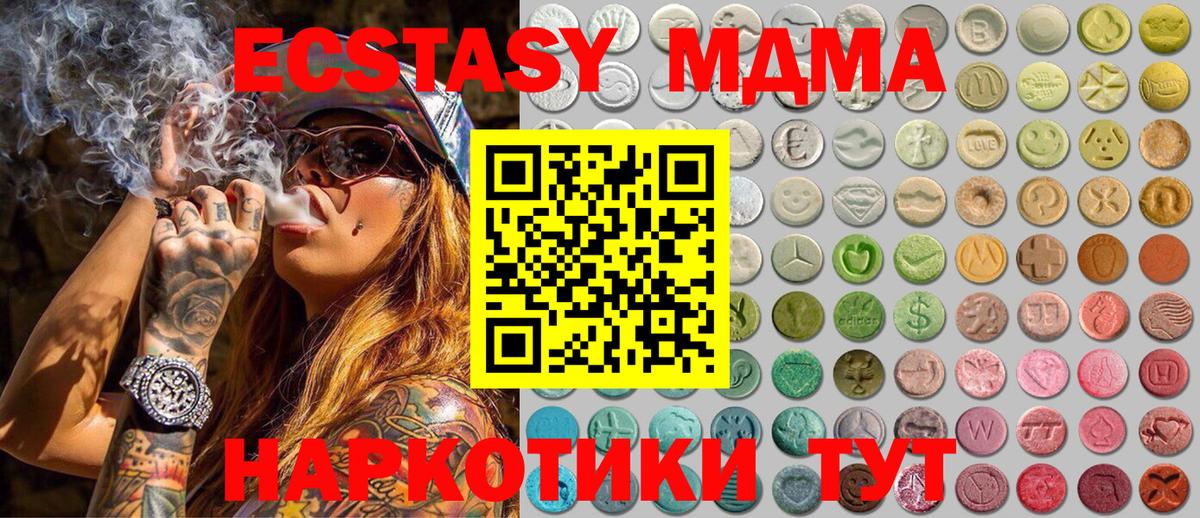 Россия  Экстази 280мг  Экстази  Ecstasy диски  Вход с VPN 