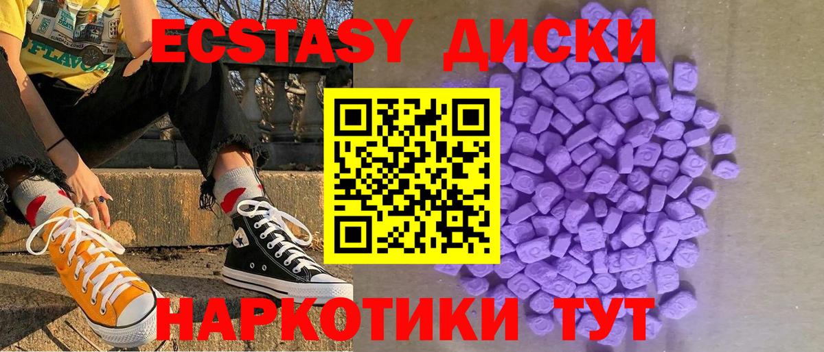 Экстази 280 MDMA Россия