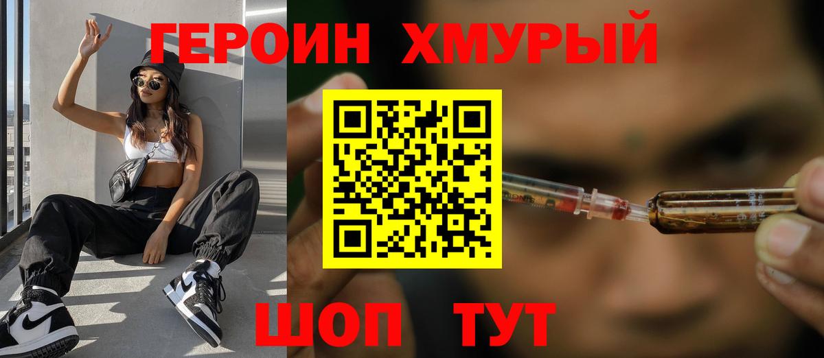 Героин Heroin  Героин  Россия  Вход с VPN 