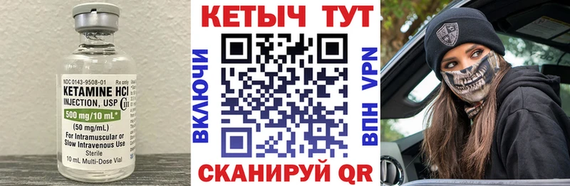 Кетамин ketamine  Уфа 