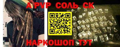 альфа пвп VHQ Абинск