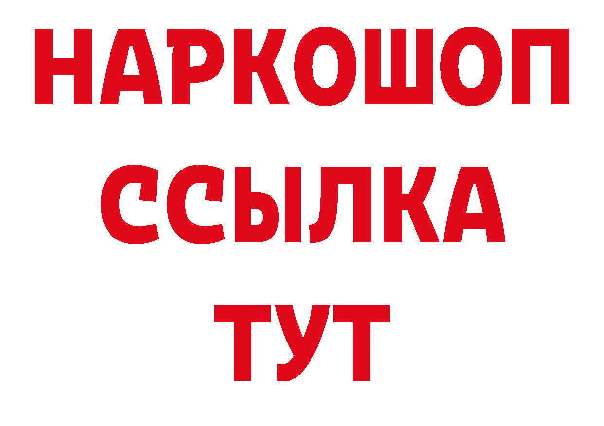 КЕТАМИН VHQ рабочий сайт дарк нет МЕГА Санкт-Петербург