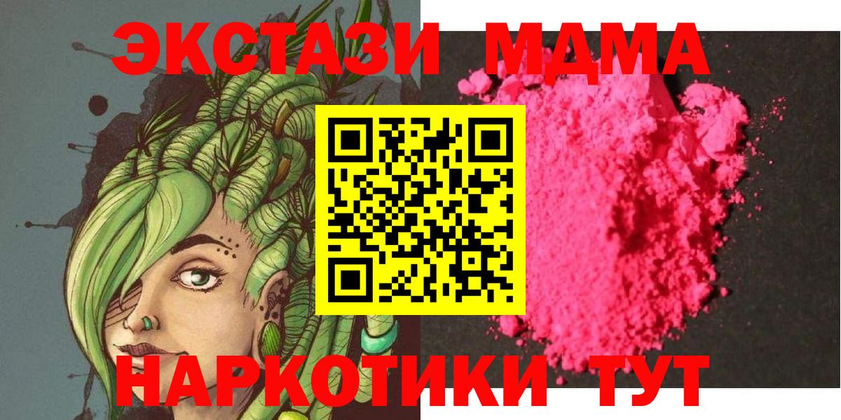 MDMA молли  МДМА  Россия  Вход с VPN 