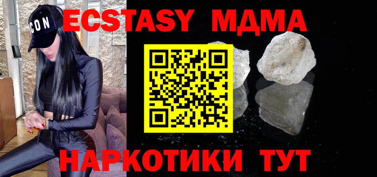 МДМА  Россия  MDMA молли  МДМА VHQ 
