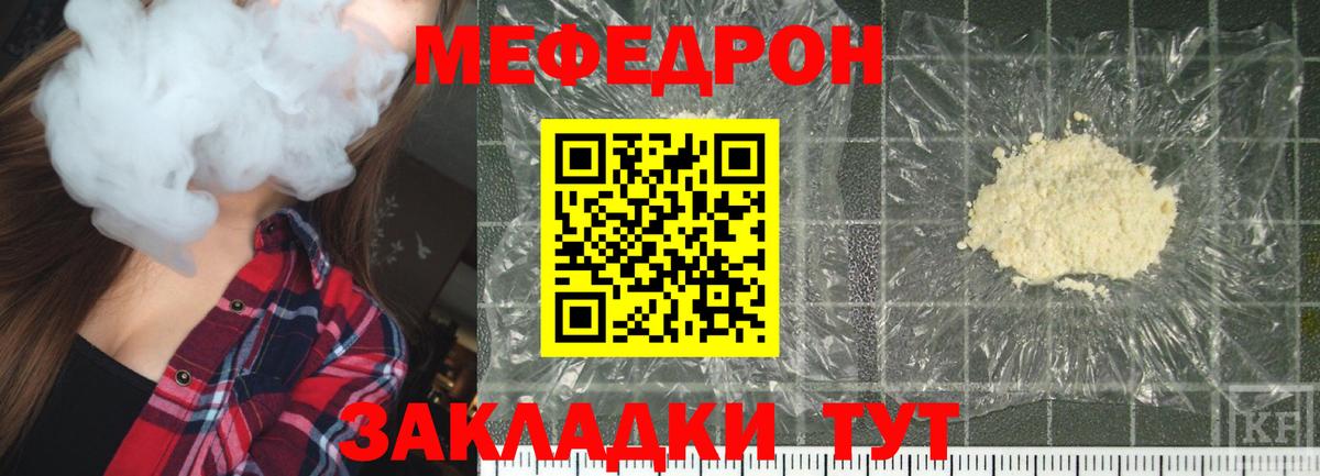 МЕФ мука Россия
