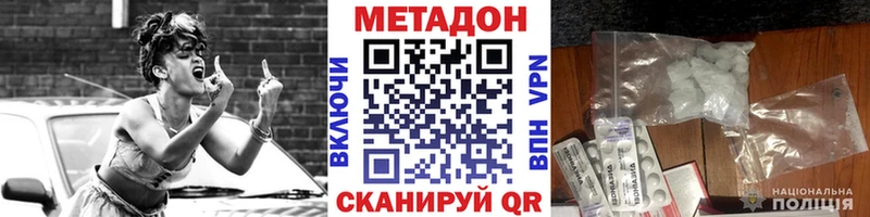 купить  цена  Уфа  Метадон methadone 