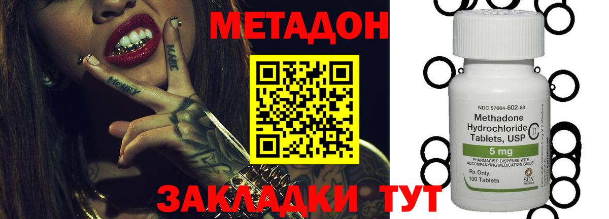 Россия  сайты даркнета формула  Вход с VPN  Метадон белоснежный 