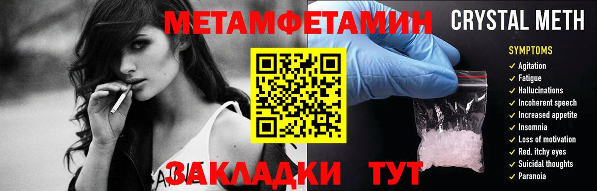 Метамфетамин кристалл Россия