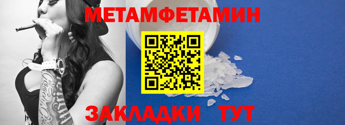 Россия  МЕТАМФЕТАМИН мет  Метамфетамин  Вход с VPN 
