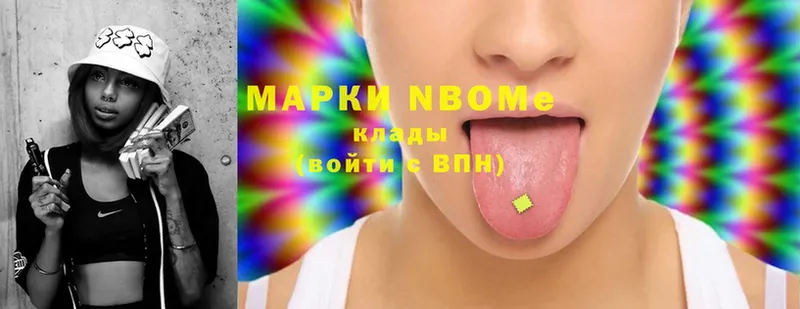 Марки N-bome 1,5мг  Санкт-Петербург 