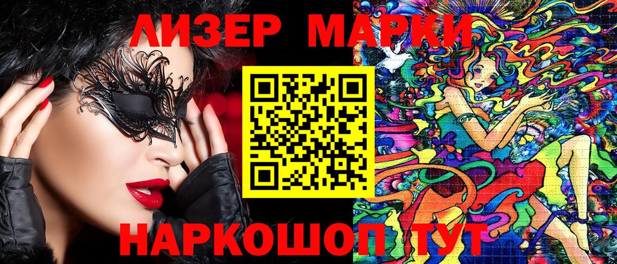 Россия  Марки 25I-NBOMe  где купить наркоту  Марки NBOMe 1500мкг  Вход с VPN 