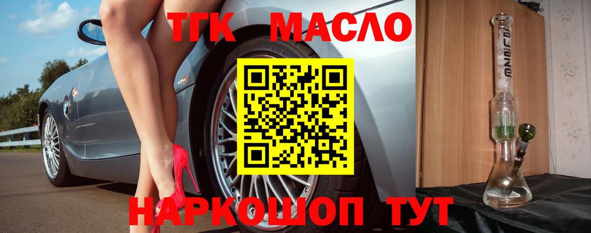ТГК гашишное масло  Вход с VPN  Россия  Дистиллят ТГК концентрат 