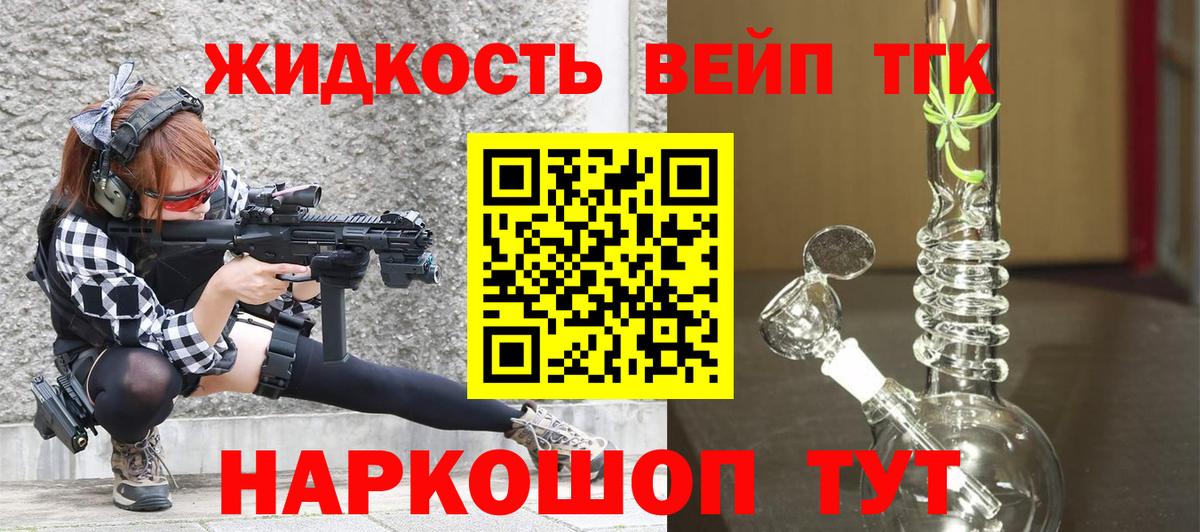 ТГК концентрат Россия