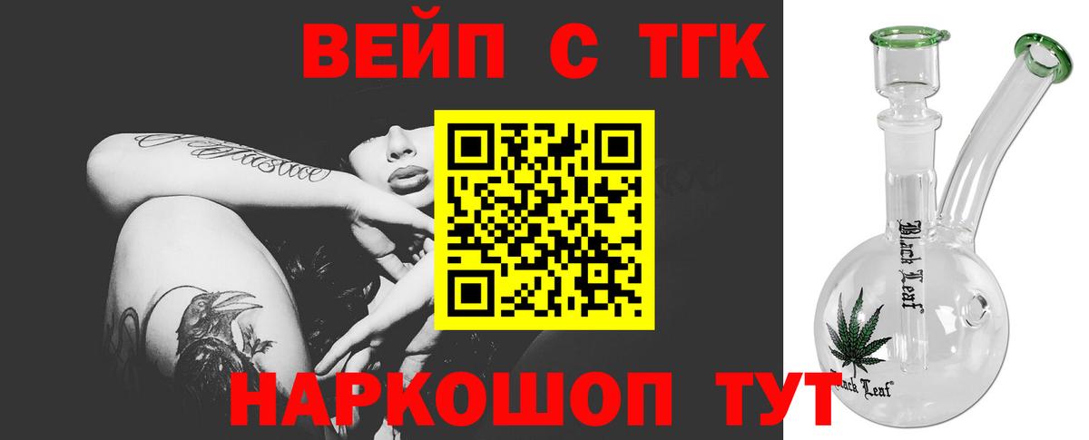 Дистиллят ТГК жижа  Россия 